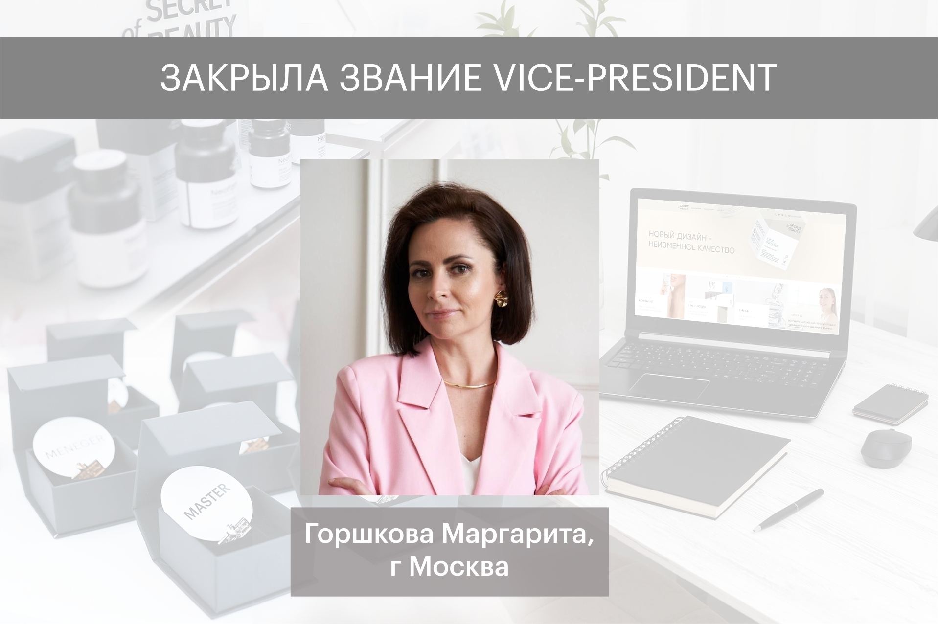 зв вице декабрь