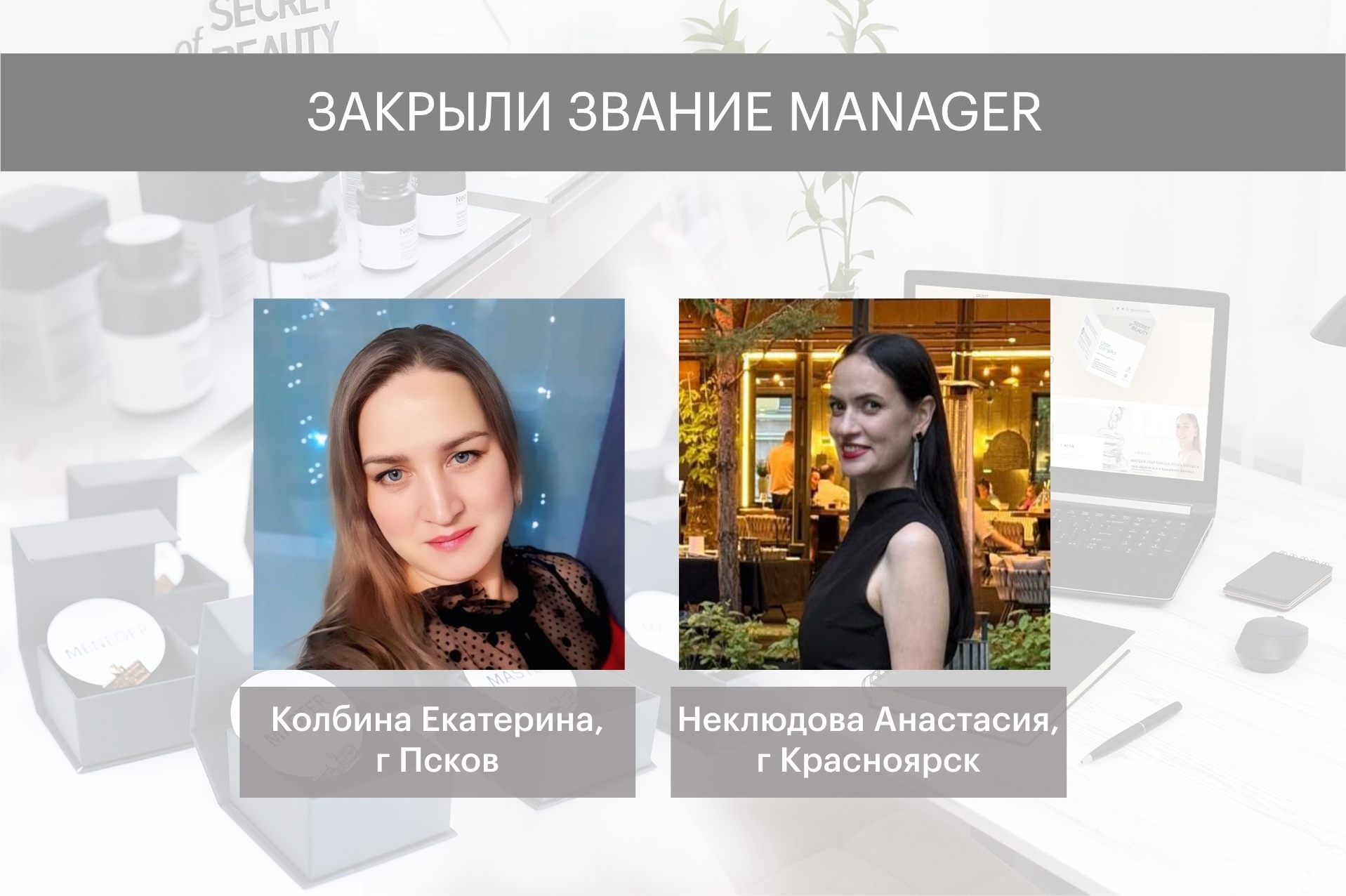 звание менеджер декабрь