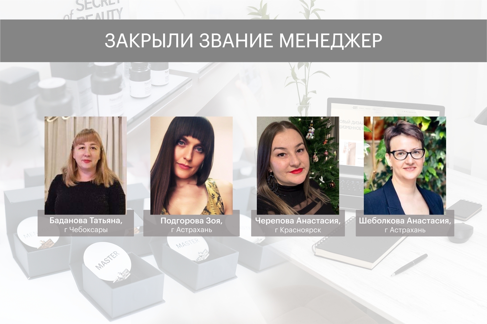 звание менеджер февраль